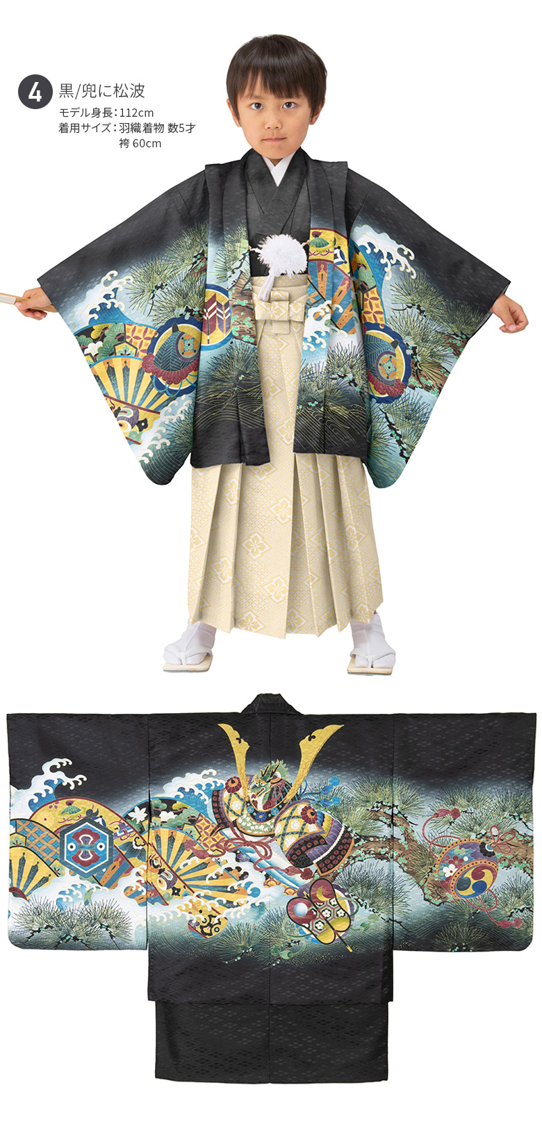 楽天市場】七五三 男の子 着物 フルセット 三歳 五歳 数五歳 満五歳 七