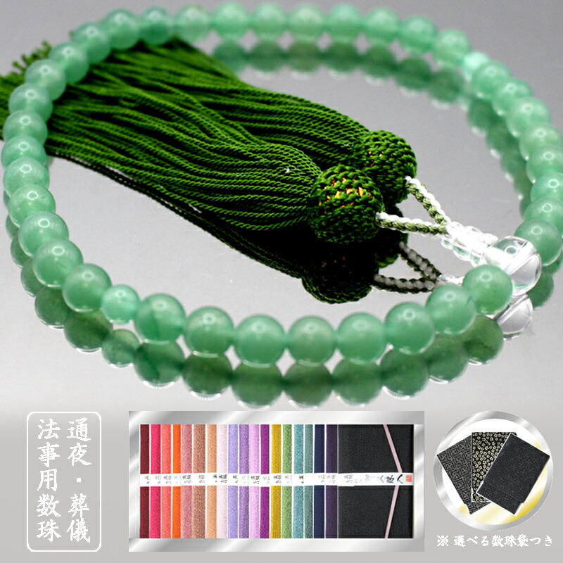 楽天市場】翡翠 (ひすい )の数珠 緑色 女性用 『インド翡翠／グリーン