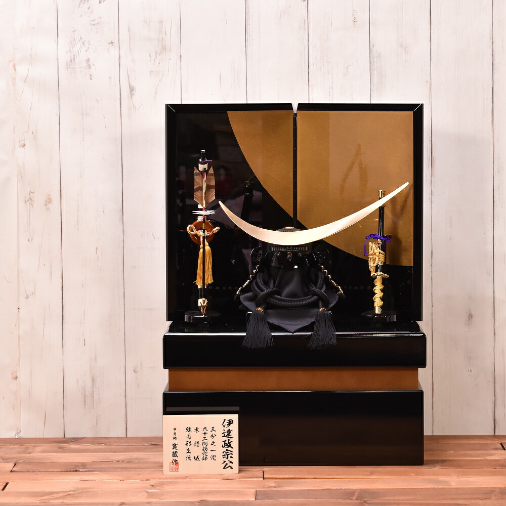 楽天市場】五月人形 重要文化財模写 三分の一 伊達政宗 間口45cm五月