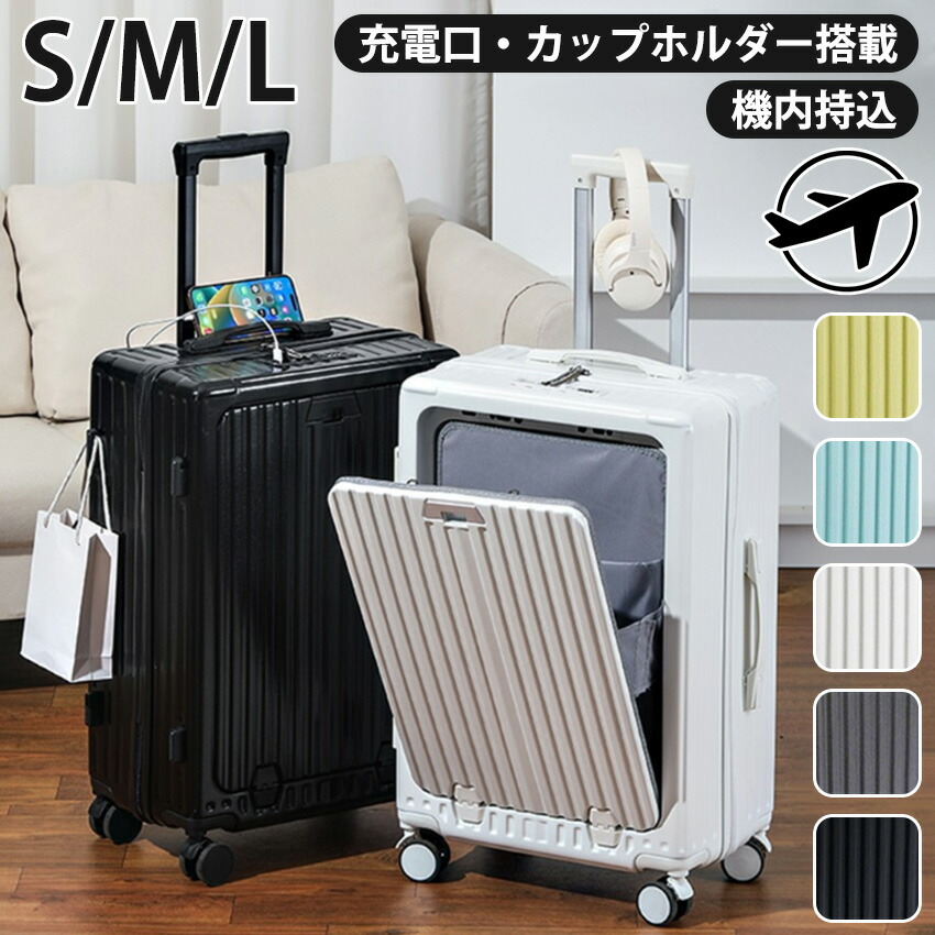 スーツケース フレームタイプ 機内持ち込み フロントオープン」の人気