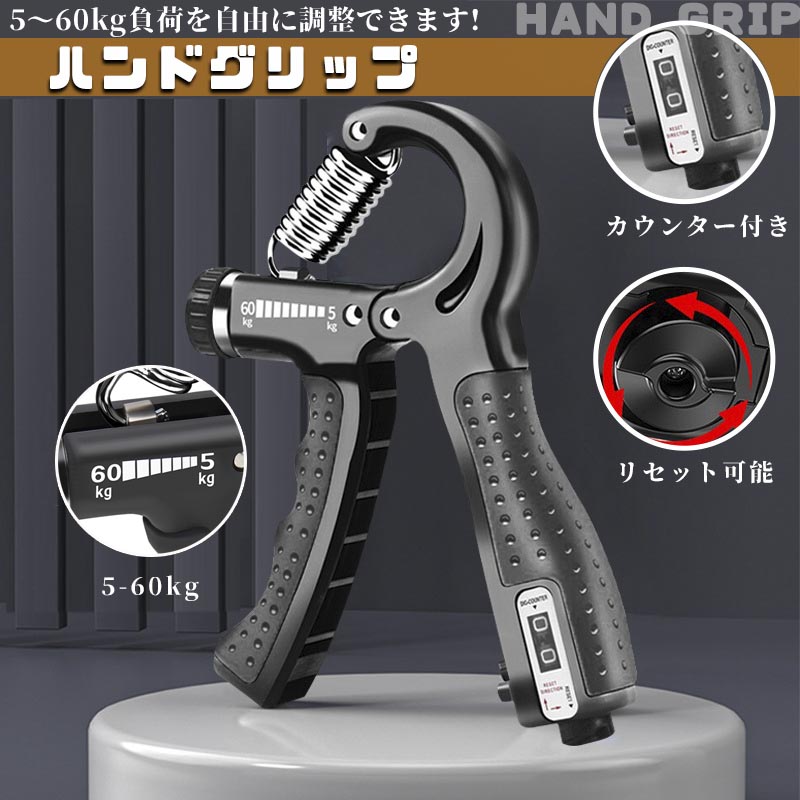 楽天市場】ハンドグリップ カウンター付き 握力 トレーニング 筋トレ
