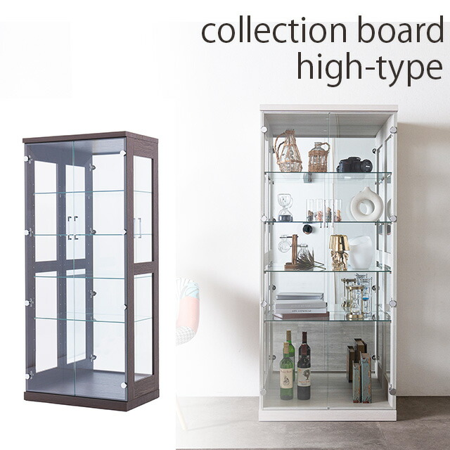 楽天市場】コレクションボード ロータイプ 高さ160cm 幅70cm 奥行き