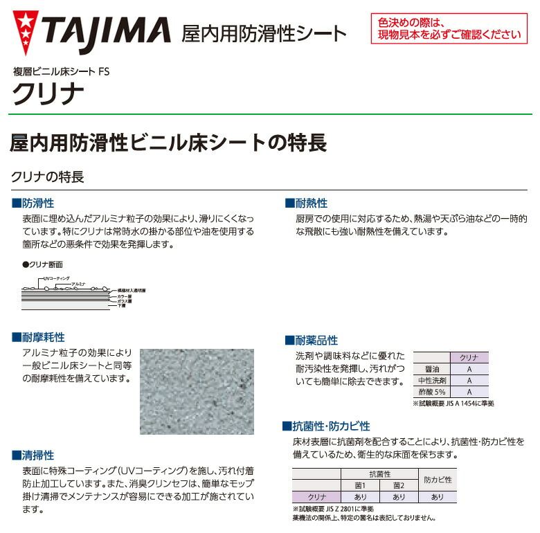 楽天市場】【＊送料無料（わEX便）】 タジマ 長尺シート クリナ 2mm厚