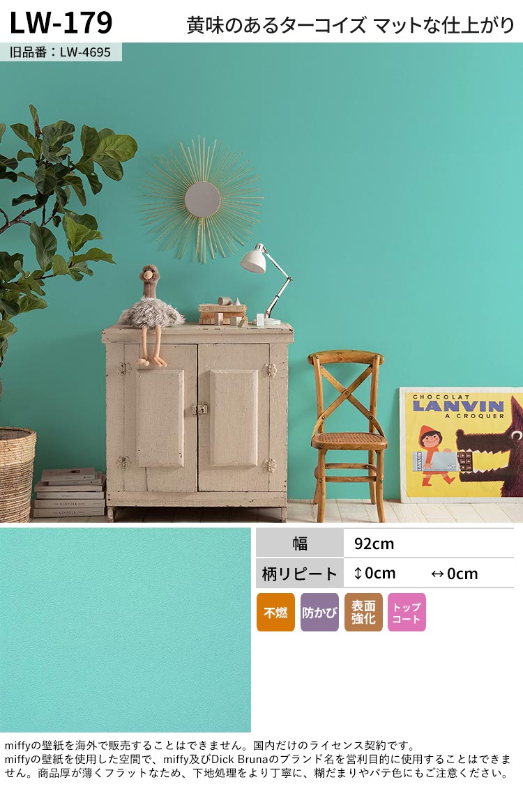 楽天市場】【全品対象クーポン配布中】 壁紙 無地 カラー のり付き m