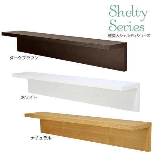 楽天市場】ホチキスで壁掛け収納 L字シェルフロング ウォールシェルフ