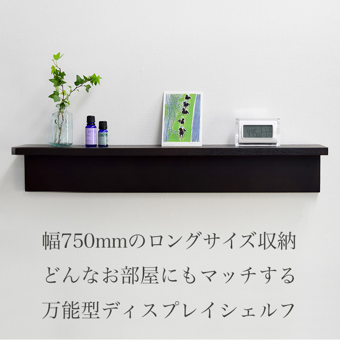楽天市場】ホチキスで壁掛け収納 L字シェルフロング ウォールシェルフ