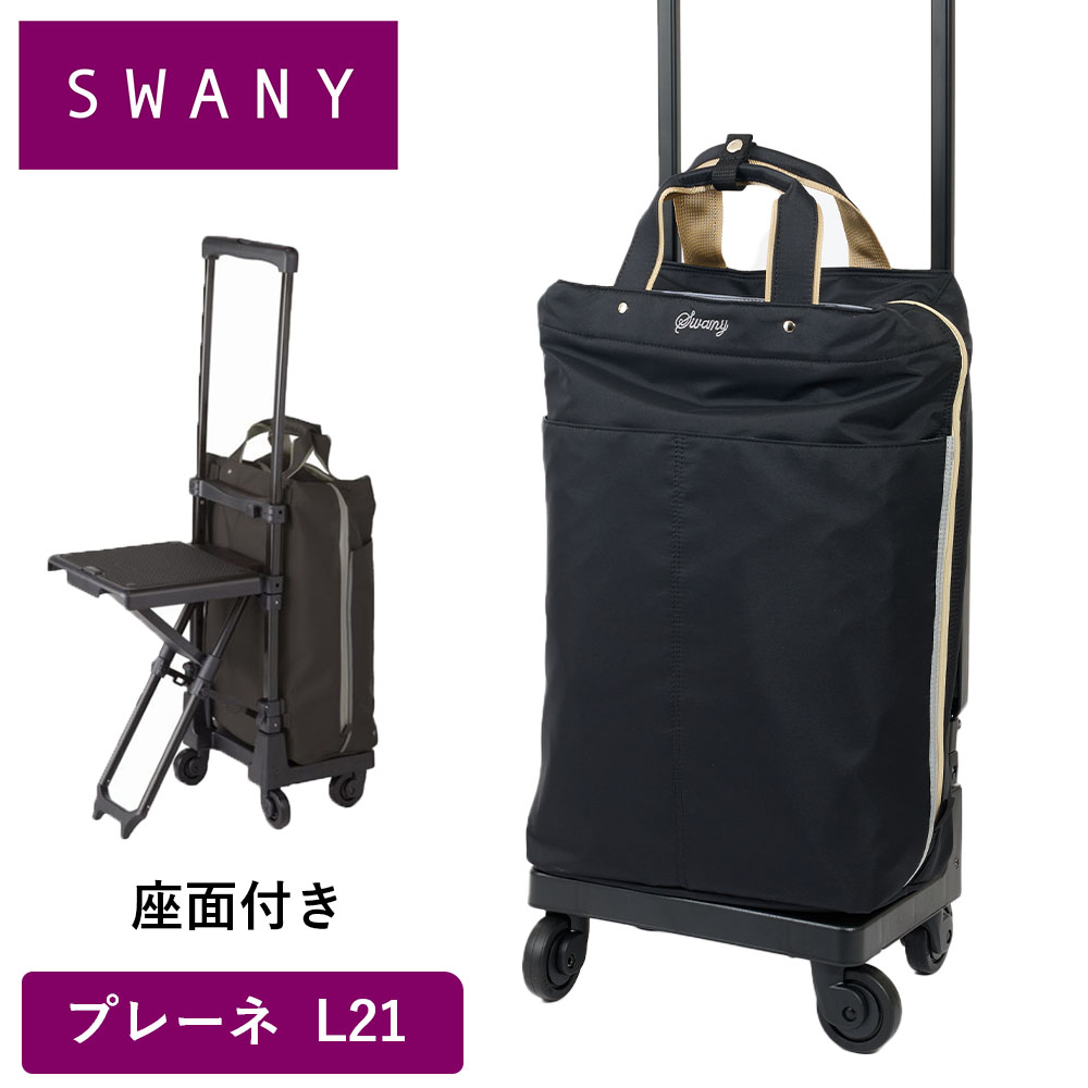 楽天市場】【P最大39倍 | お買い物マラソン】 スワニー キャリーバッグ