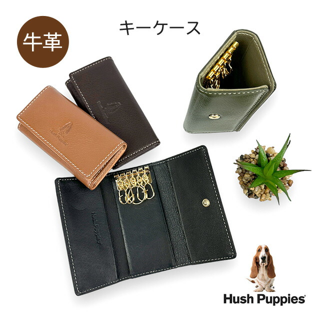楽天市場】キーケース メンズ ブランド hp0601 Hush Puppies ハッシュ