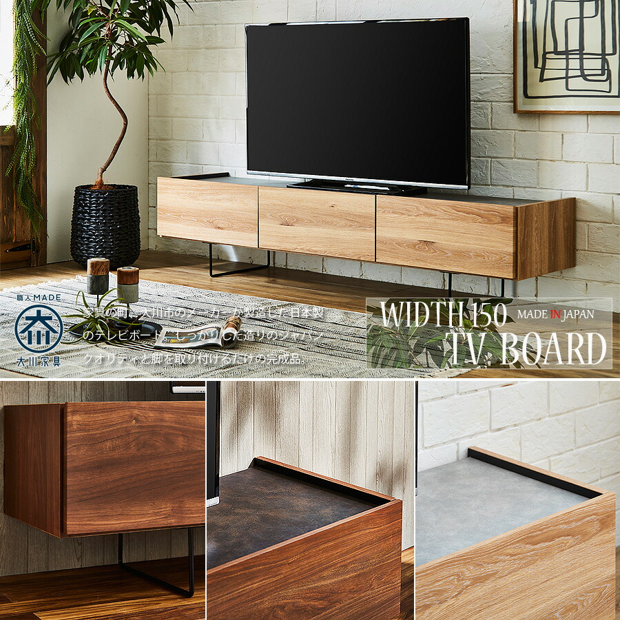 楽天市場】10%offクーポン配布中 テレビ台 テレビボード 日本製 幅150