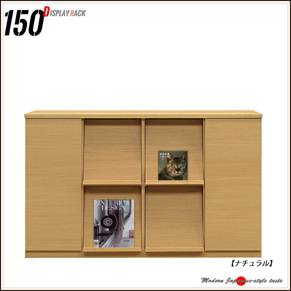 楽天市場】10%offクーポン配布中 マガジンラック 150幅 本棚 大川家具