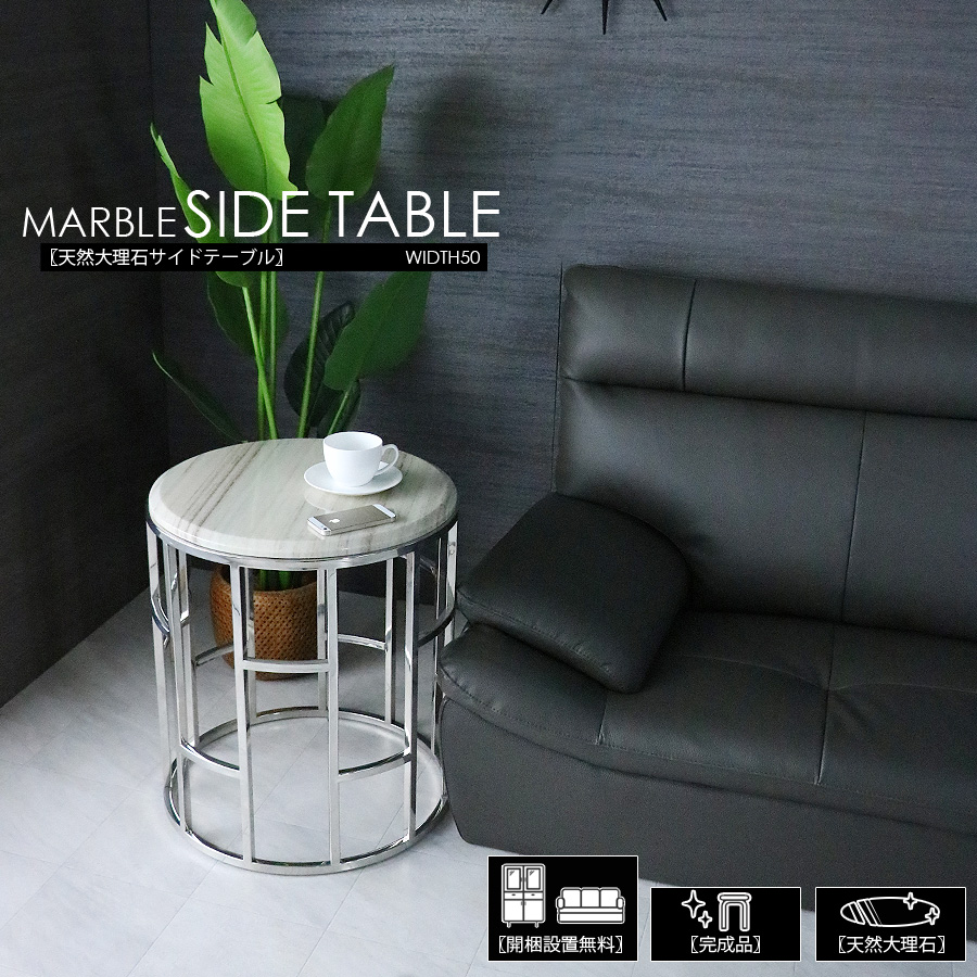 楽天市場】10%offクーポン配布中 サイドテーブル 大理石テーブル 高級