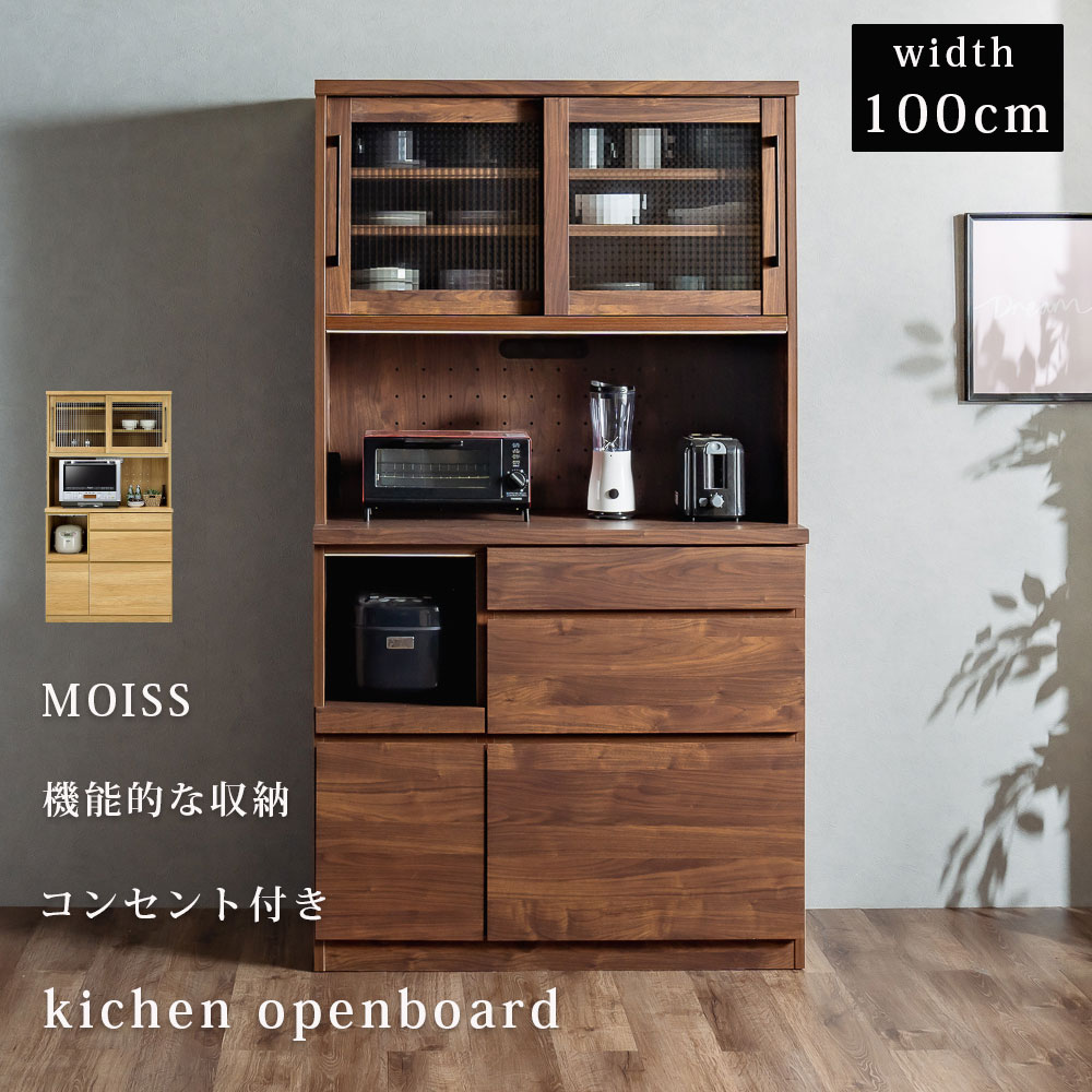 saruget2017】大川家具 コンセント付 キッチンボード 完成品