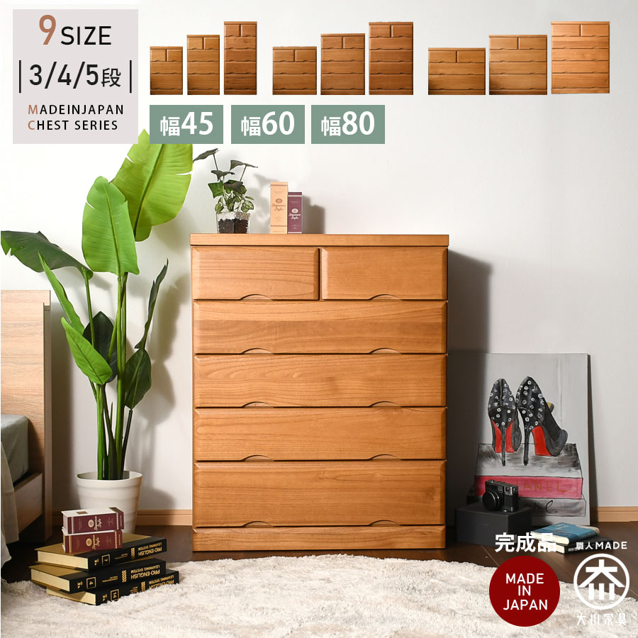 楽天市場】10%offクーポン配布中 チェスト 箪笥 3段 4段 5段 桐タンス