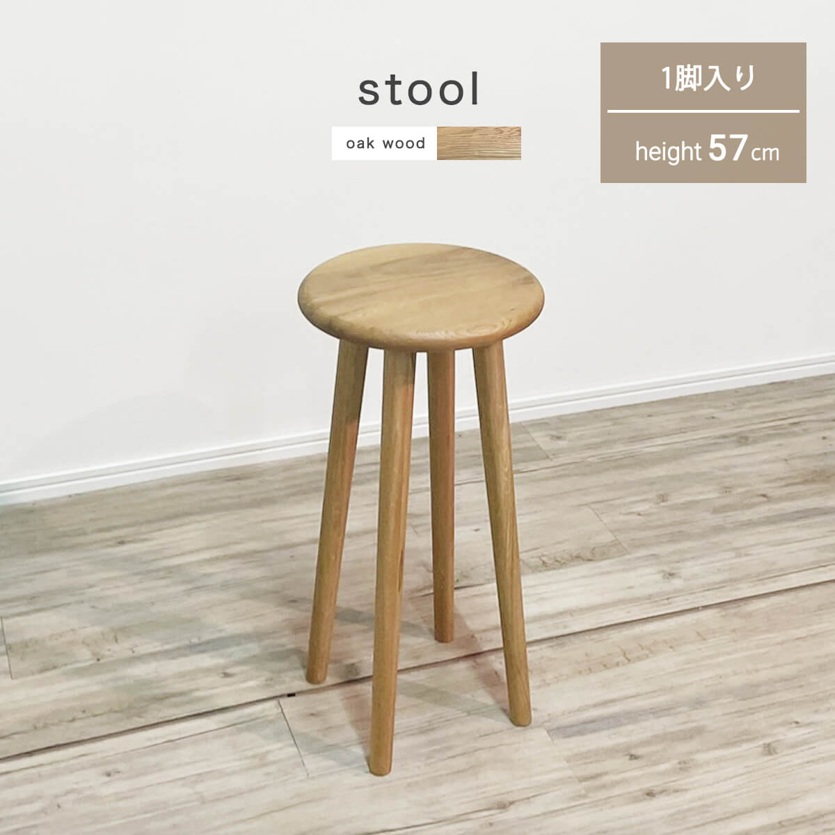 楽天市場】【P10倍 お買い物マラソン】スツール 1脚入り オーク無垢材