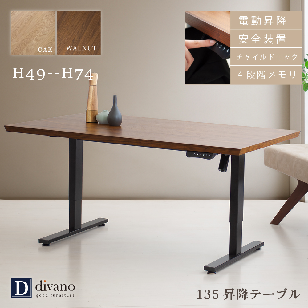 楽天市場】電動昇降テーブル 135 デスク ダイニング テーブル センター