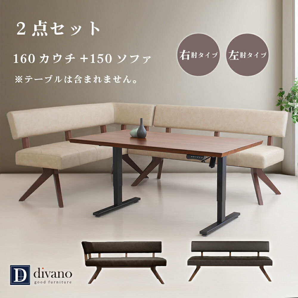 楽天市場】ダイニングソファ リビングダイニング ソファ セット