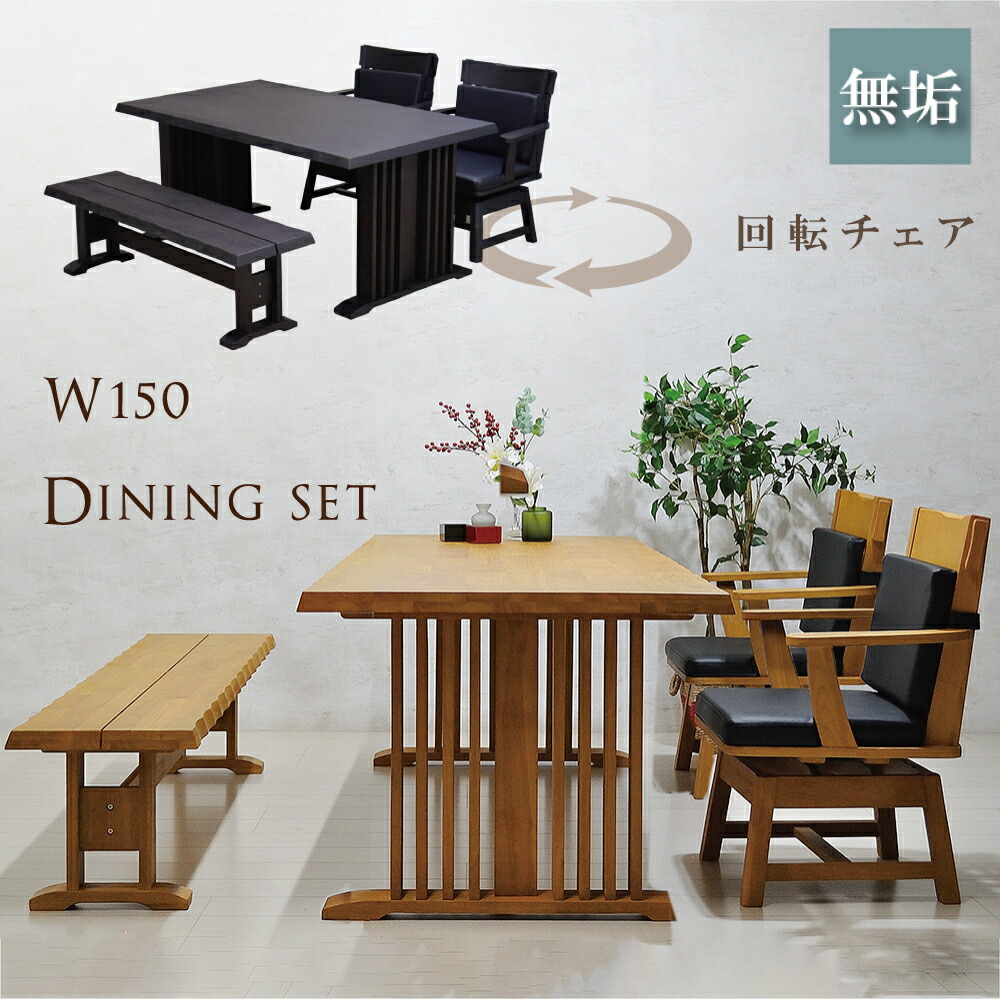 楽天市場】ダイニングテーブルセット 4人掛け 4点 ベンチ ダイニング