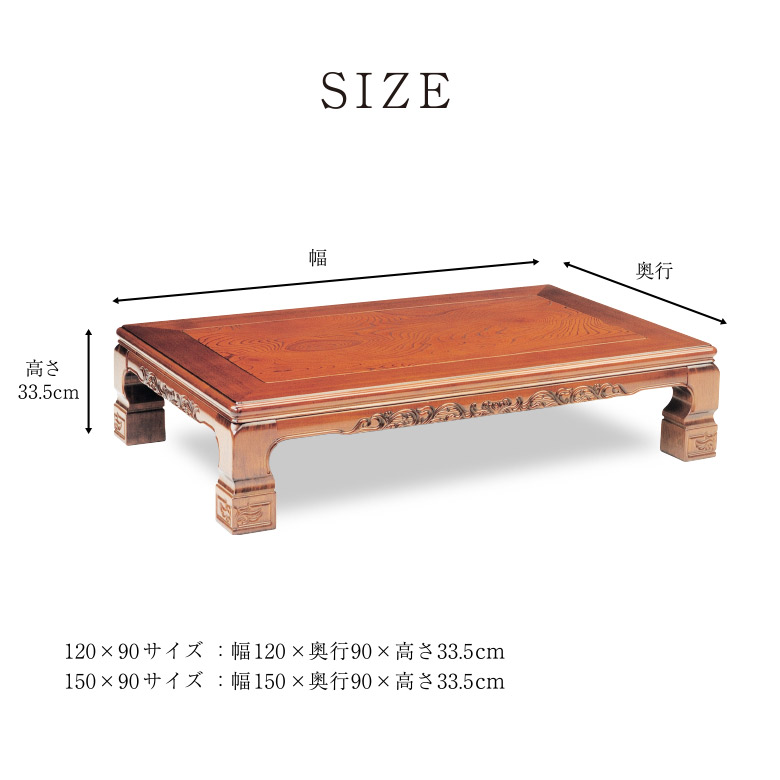 楽天市場】＼全品P3倍☆お買い物マラソン／ 和風座卓 座卓 彫刻入り