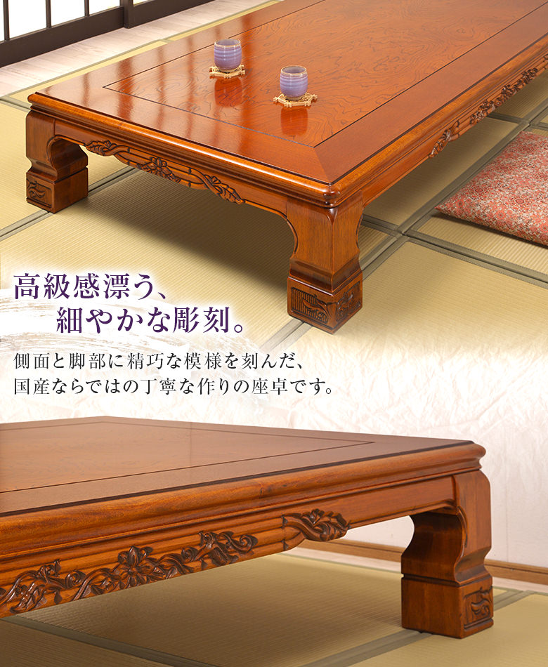 楽天市場】座卓 テーブル 和室 座敷机 日本製 幅180cm 栓 突板 セン