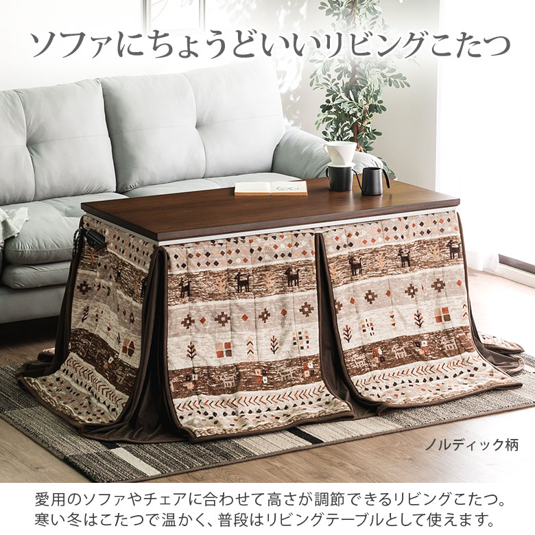楽天市場】＼全品P3倍☆お買い物マラソン／ ソファの高さに合う こたつ