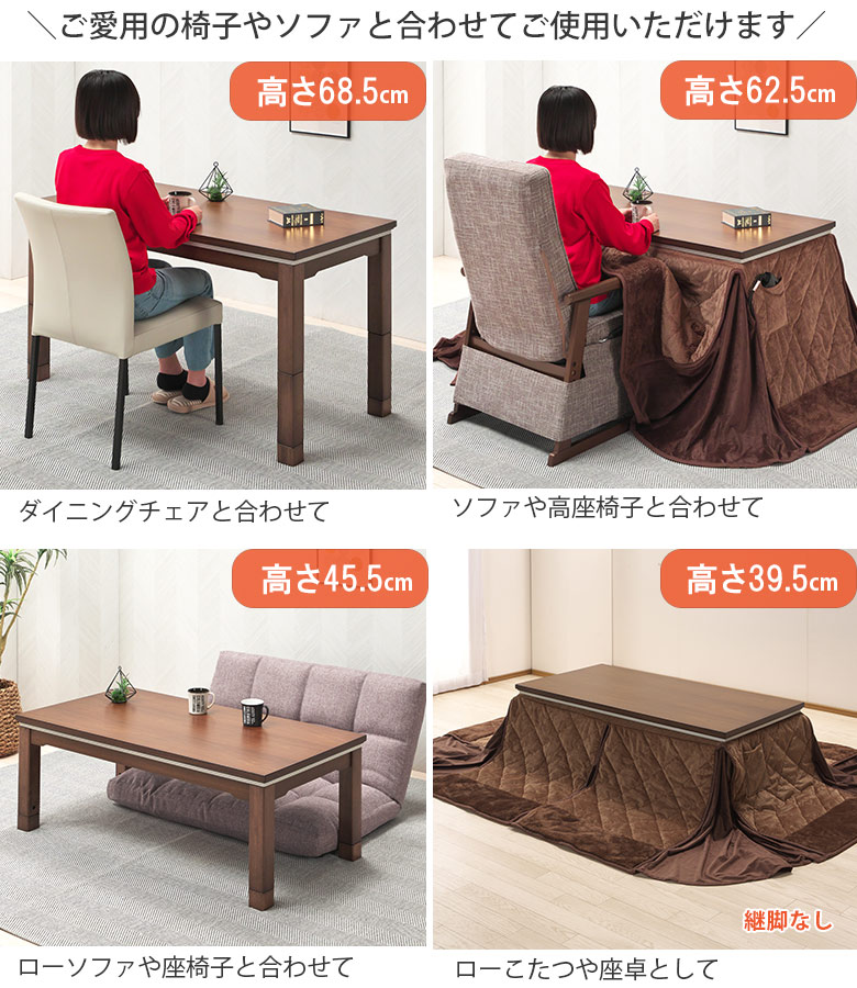 楽天市場】＼全品P3倍☆お買い物マラソン／ ソファの高さに合う こたつ