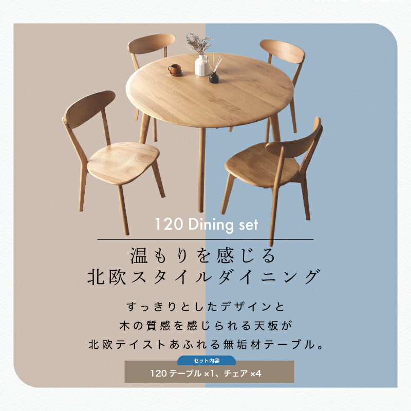 楽天市場】7%offクーポン 20日まで◇円形 ダイニングテーブルセット