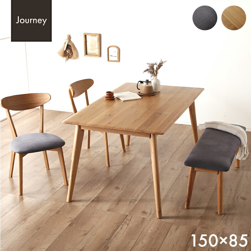 KAGU RUSH 一枚板風ダイニングテーブル 4人掛け 140×80 楽天市場】最大