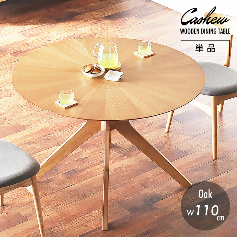 楽天市場】丸型 テーブル 110の通販