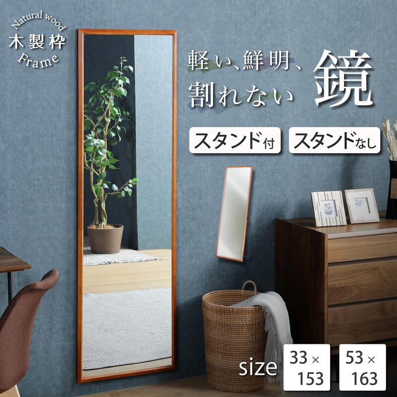 楽天市場】最大7%OFF 23日まで◇超軽量 割れないミラー 木枠 スタンド