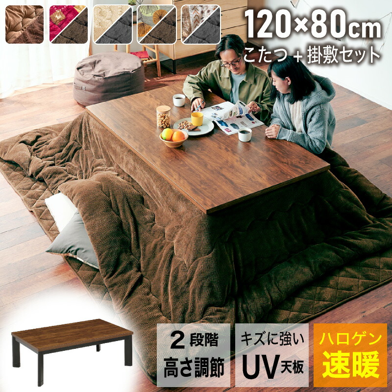 楽天市場】7%クーポン23日まで☆ こたつ テーブル おしゃれ 120 長方形