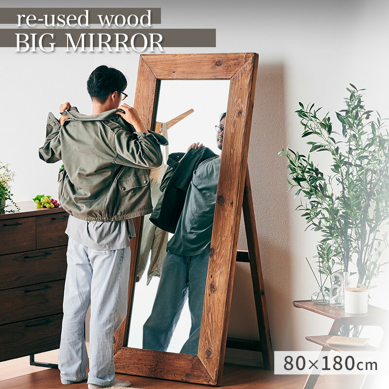 楽天市場】7%クーポン23日まで☆ ヴィンテージ 大型ミラー 姿見 鏡