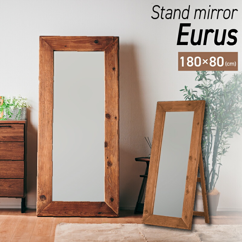 楽天市場】7%クーポン23日まで☆ ヴィンテージ 大型ミラー 姿見 鏡