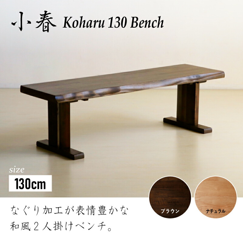 楽天市場】7%クーポン23日まで☆ 130cm ダイニングベンチ ベンチ 単品
