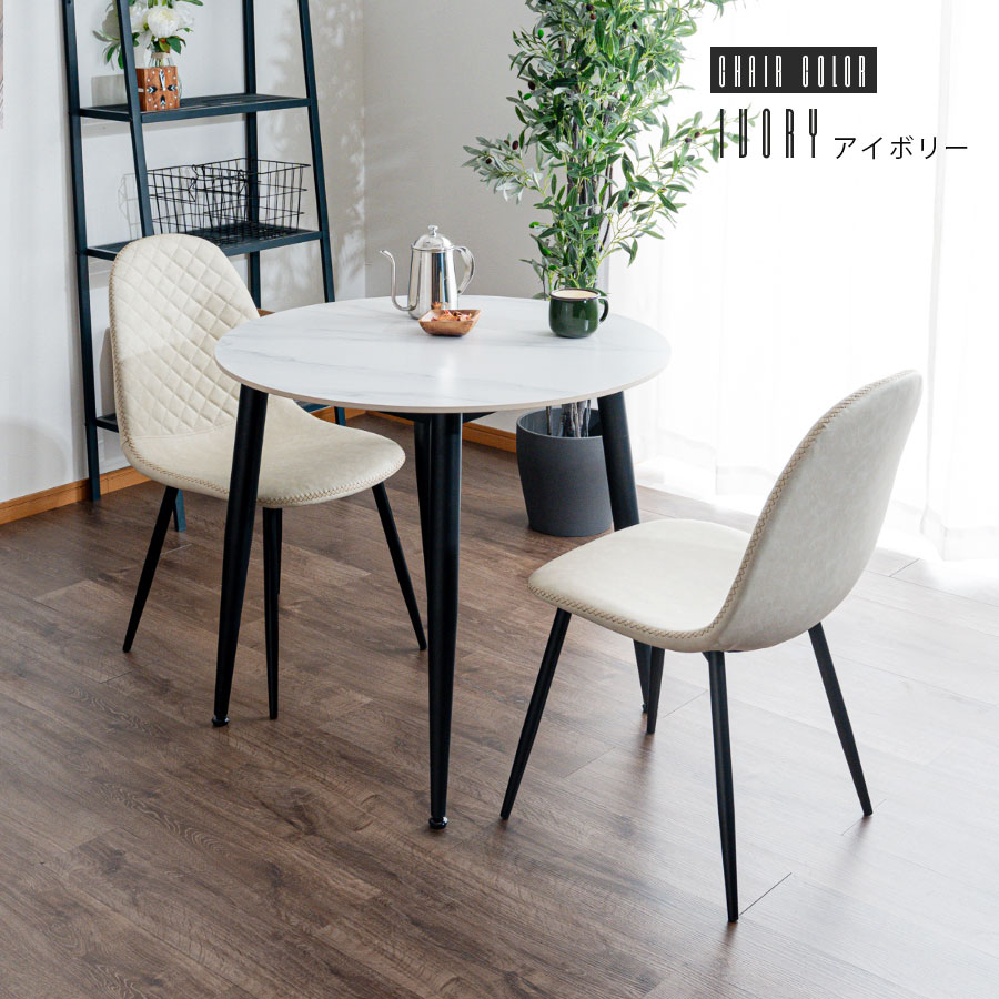 楽天市場】今だけ5％OFFクーポン ダイニングテーブルセット セラミック