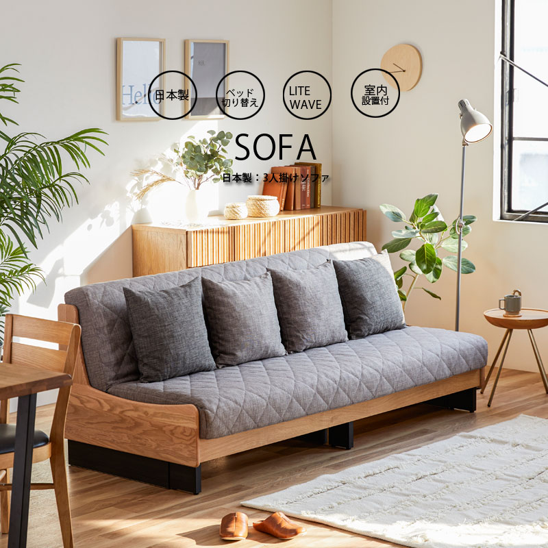 楽天市場】今だけ5％OFFクーポン ソファベッド セミダブル 脚付