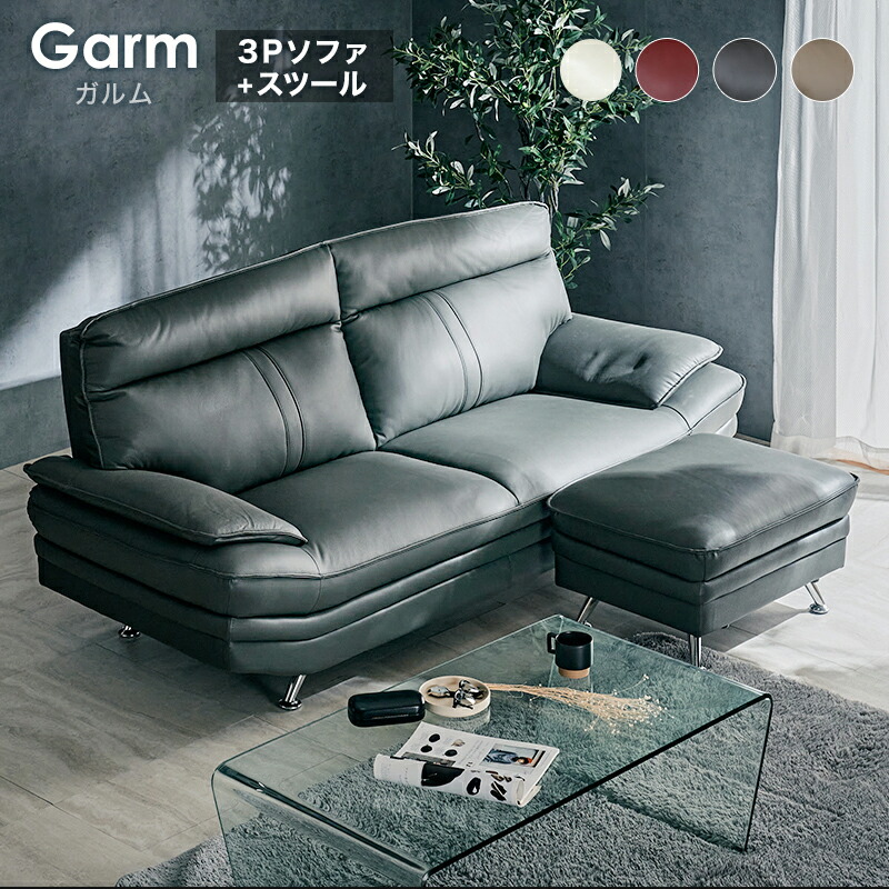 3人用 ソファ 本革 イタリア」の人気商品一覧 | 安い商品を通販サイト