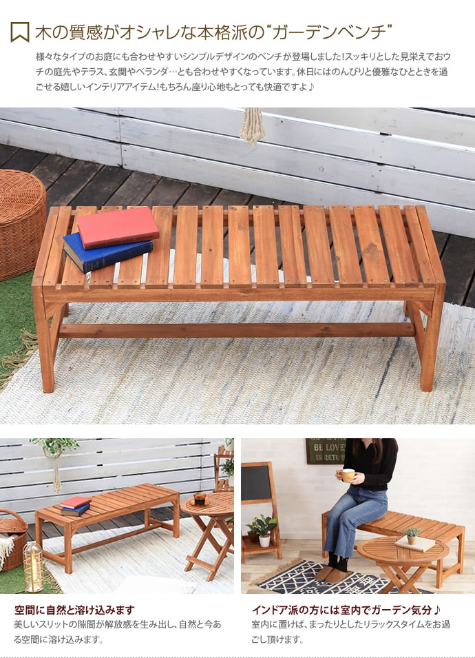 楽天市場】【クーポンで13％OFF! 2/21 0:00~23:59まで☆】ベンチ