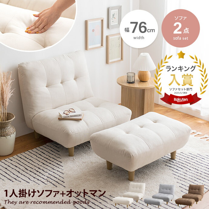 楽天市場】【クーポンで10％OFF! 2/23 2:00~23:59まで☆】一人掛け