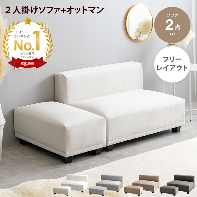 【最終値下げ】家具350 1人掛けソファー　オットマン付き　アイボリー ソファ ソファー オットマン スツール チェア 椅子 いす 1人掛けチェア