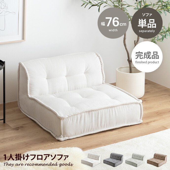 楽天市場】【クーポンで13％OFF! 2/21 0:00~23:59まで☆】ソファ