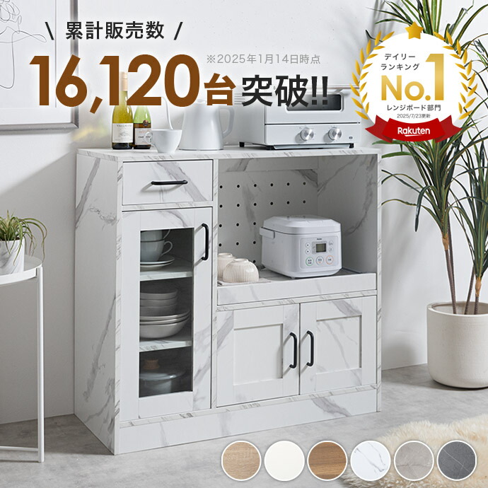 楽天市場】【クーポンで16％OFF! 2/22 0:00~ 2/23 1:59まで☆】食器棚