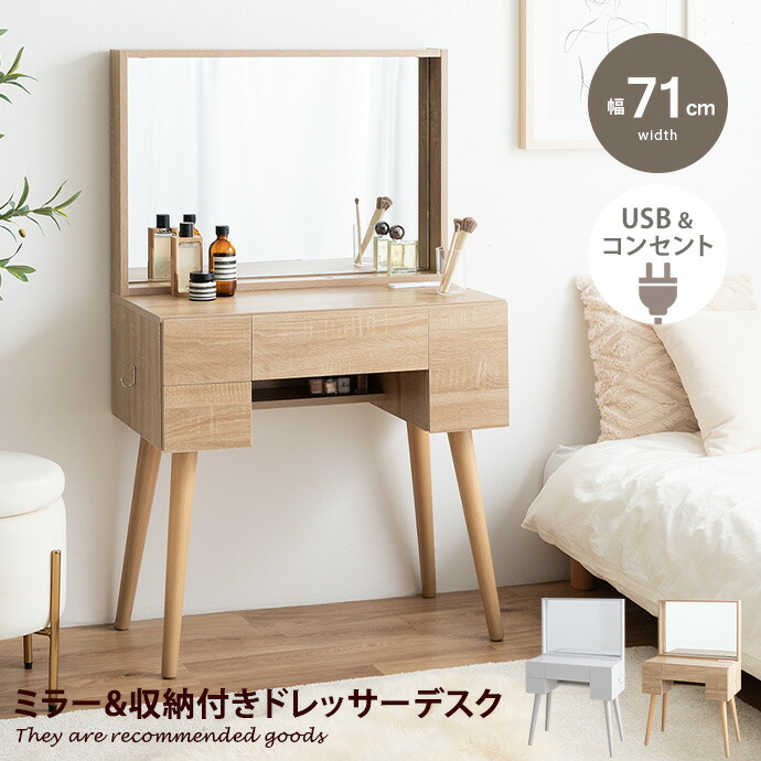 楽天市場】ベージュ（ドレッサー・鏡台｜収納家具）：インテリア・寝具