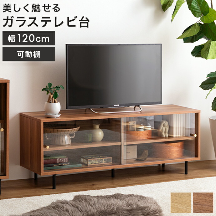 楽天市場】【クーポンで13％OFF! 2/21 0:00~23:59まで☆】テレビ台