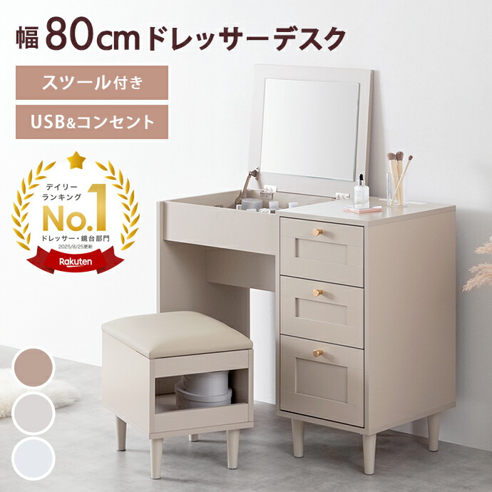 楽天市場】ドレッサー デスク 60cmの通販