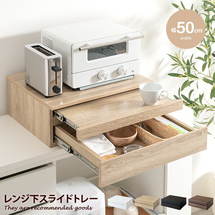 楽天市場】【クーポンで13％OFF! 2/21 0:00~23:59まで☆】レンジ下収納