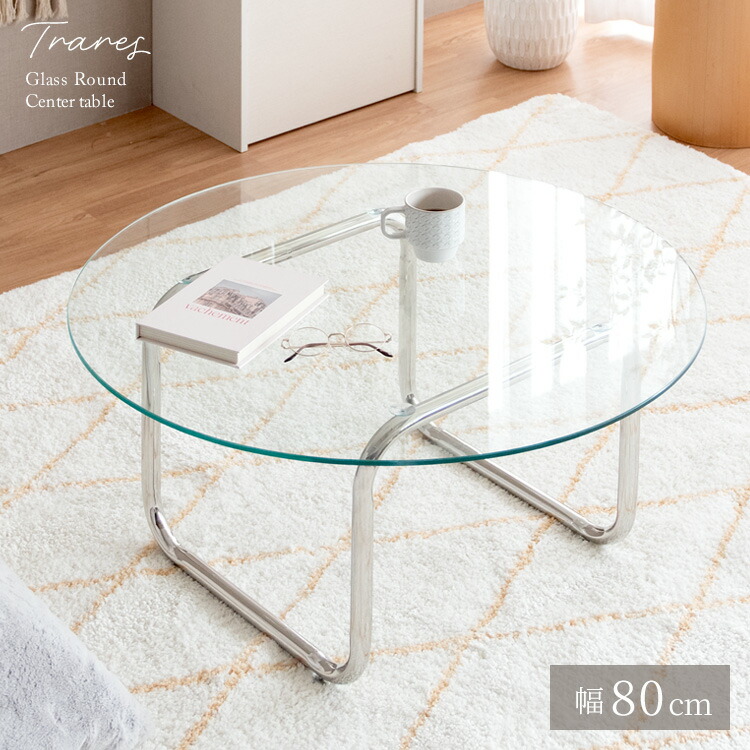 楽天市場】センターテーブル 丸 80幅 ガラス天板 おしゃれ 丸型 ロー