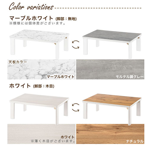 楽天市場】こたつ 長方形 天板石目調 リバーシブル 天板 木製こたつ