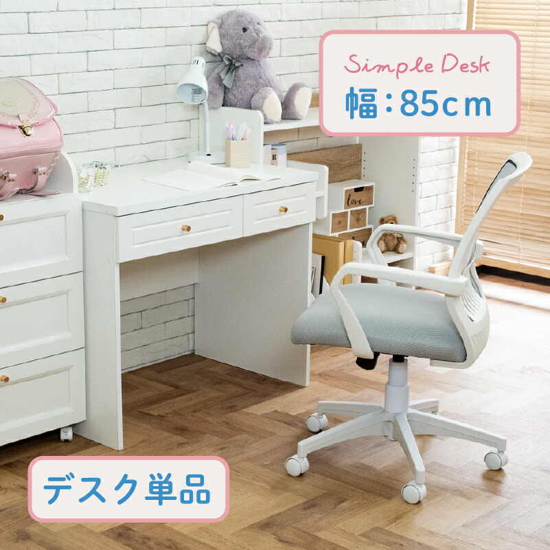 楽天市場】デスク 白 パソコンデスク ホワイト 引出し付き おしゃれ