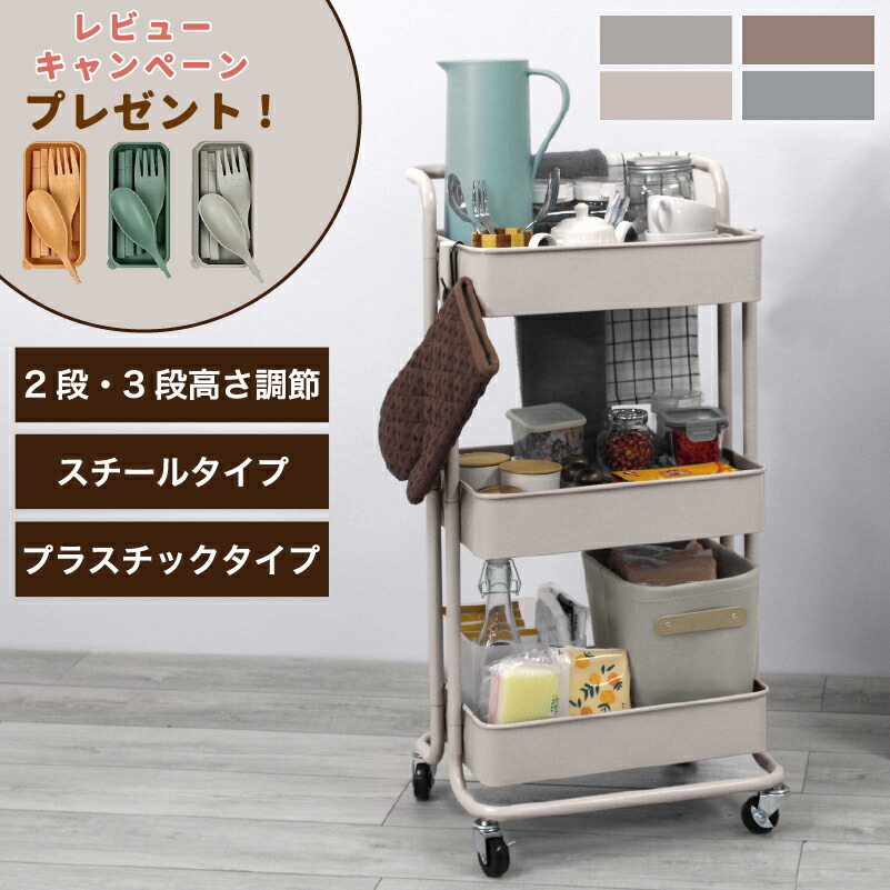 楽天市場】キッチンワゴン キャスター付き 3段 2段 スチールワゴン