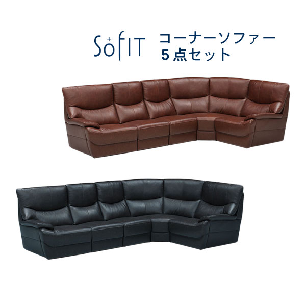 コーナーソファ 合成皮革」の人気商品一覧 | 安い商品を通販サイトから